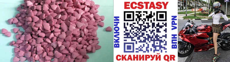 ЭКСТАЗИ MDMA Беломорск