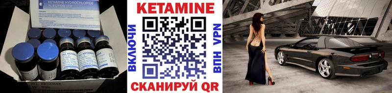 Кетамин VHQ  Беломорск 